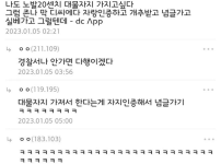 고추 20cm되면 꼭 하고 싶은게 있다는 디씨인