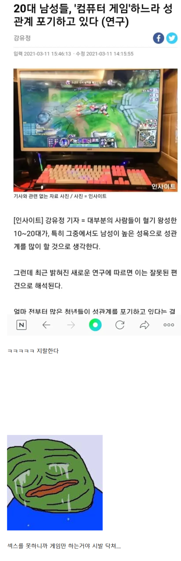 요즘 젊은 남자들 성관계 포기한 이유