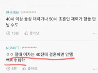 43살한테 소개팅 까여서 현타와