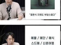 뭔가 점점 이상해지는 대한민국 결혼식 풍경