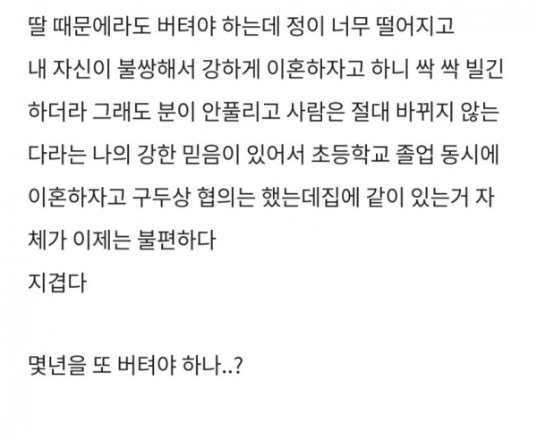 블라인드 역대급 퐁퐁이형 등장 ㄷㄷ