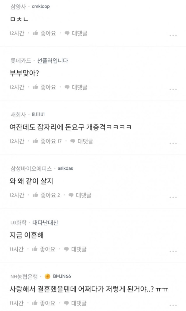 블라인드 역대급 퐁퐁이형 등장 ㄷㄷ