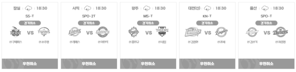 결국 모여버린 크보 우취 엑조디아