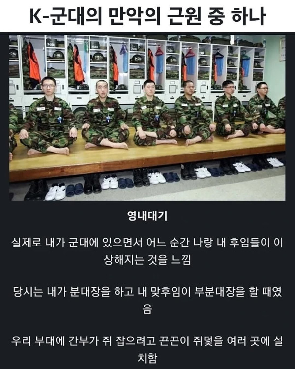 K군대의 만악의 근원 중 하나