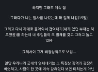 K군대의 만악의 근원 중 하나