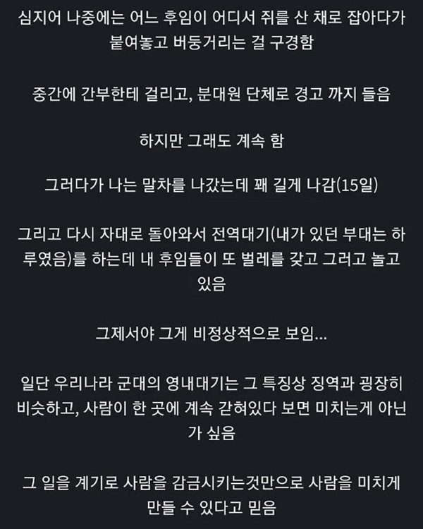 K군대의 만악의 근원 중 하나