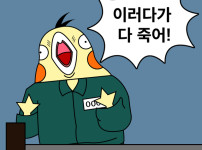 스포츠 법칙 ㅋㅋㅋㅋ