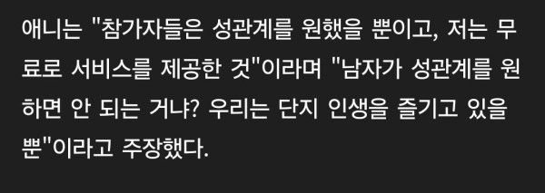 6시간동안 583명과 성관계 도전한 여성
