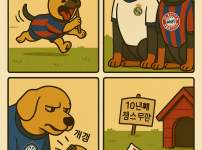 GPT가 그린 오늘 챔스 요약.jpg