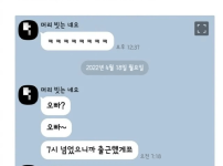 여친생기니까 질척거리는 어장녀