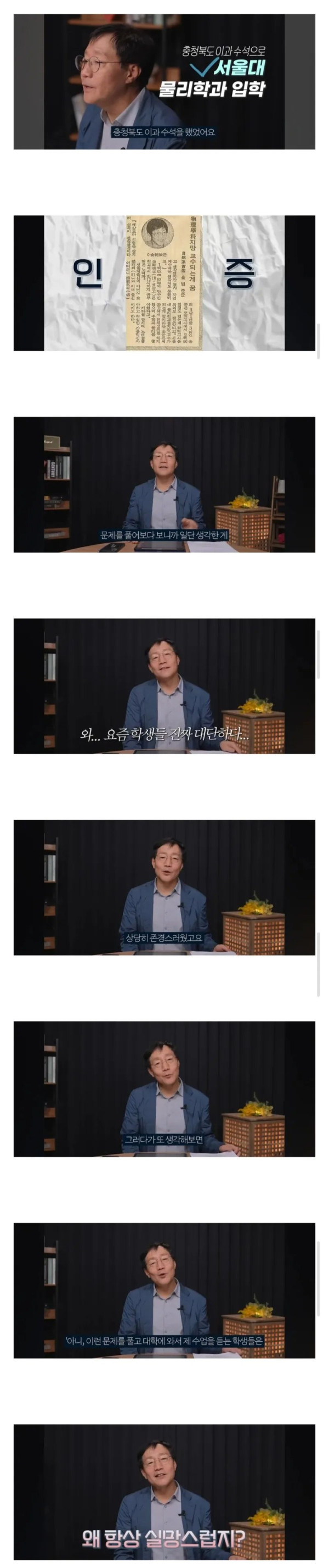 이과수석 출신 교수가 요즘 수능풀고 든 생각