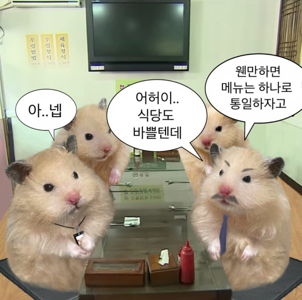 직장인들이 제육 많이 먹는 이유.jpg