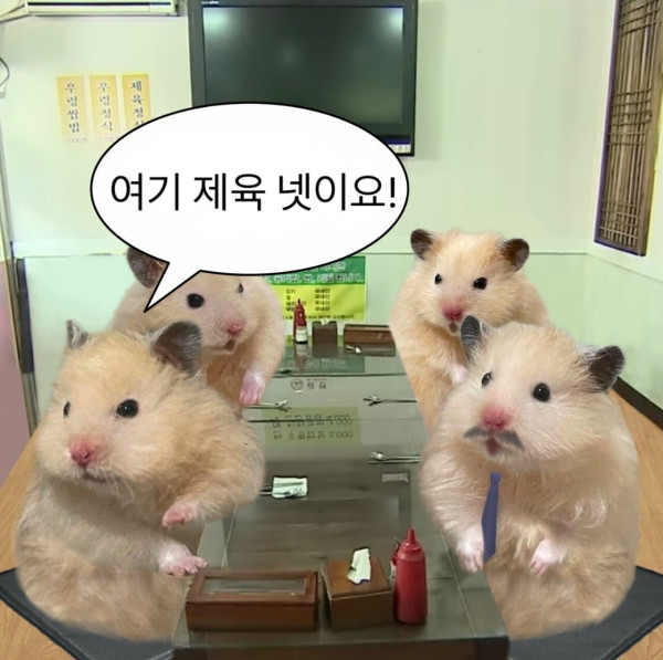 직장인들이 제육 많이 먹는 이유.jpg