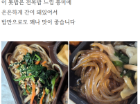 요즘 편의점 도시락 수준