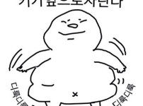 나 뚱뚱한 게 아니라 키만 큰 거야 ㅋㅋㅋㅋ