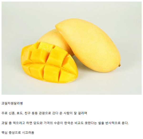 동남아 갔다 온 사람들이 주로 걸리고 오는 병