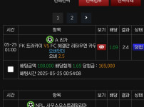멤버십에서 배팅완료