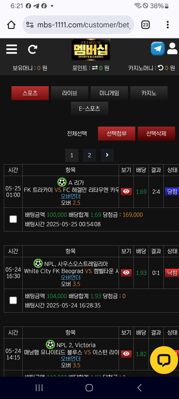 멤버십에서 배팅완료