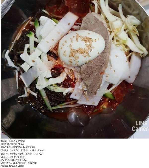 짜장면 시켰는데 냉면이 왔는데 추가금 요구함ㄷㄷ