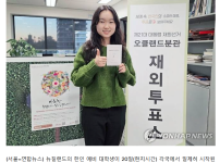 대선 1찍녀