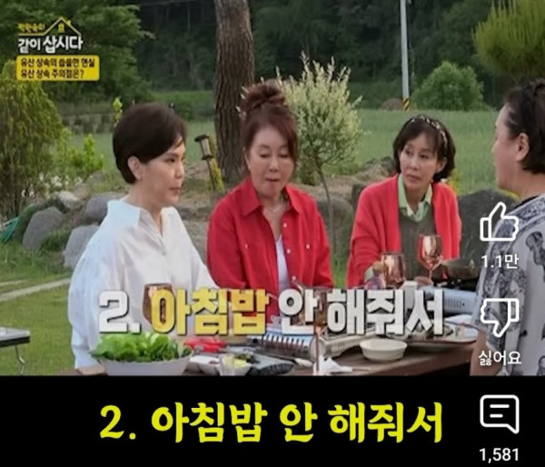 유튭)남자들이 못참는 이혼사유 3가지 ㅋㅋ