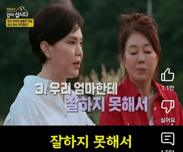 유튭)남자들이 못참는 이혼사유 3가지 ㅋㅋ