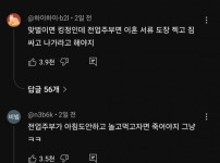 유튭)남자들이 못참는 이혼사유 3가지 ㅋㅋ