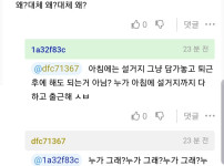 남친이랑 동거하는데 좀 안맞는 거 같음