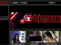 방송중 사고치고 강퇴당한 비제이
