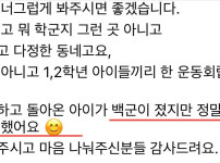 스포) 사과부터 시작하는 어린이 운동회 근황