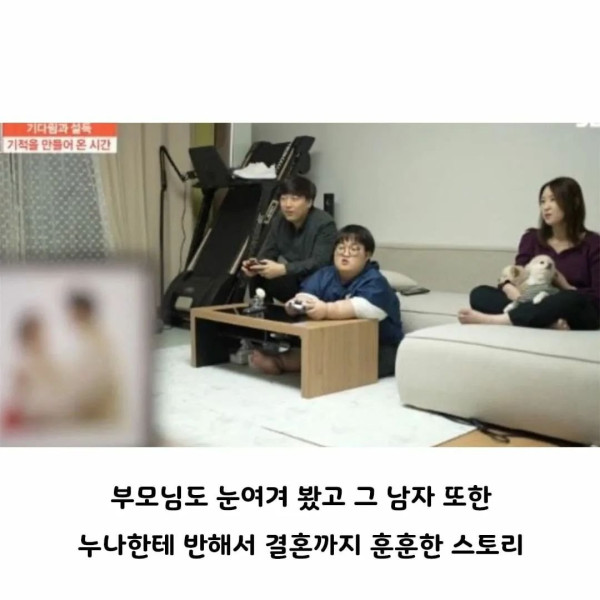 포텐 큰 누나가 제작진과 결혼하게 된 이유