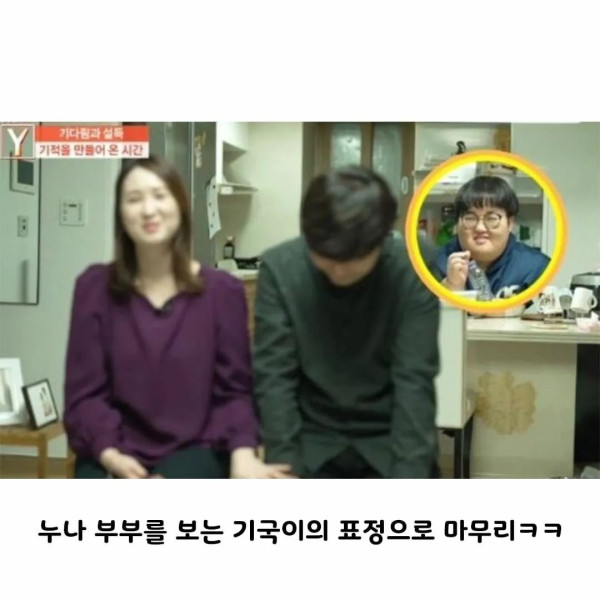 포텐 큰 누나가 제작진과 결혼하게 된 이유