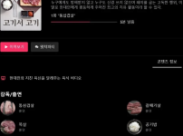 출연진 전원이 사망한 예능