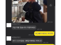 엄마가 남자친구를 믿게 된 계기