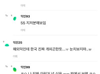 여자 취준생 머리 길이 논란