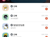 287kg 뚱녀...나도남자..오빠들와줘ㅜ