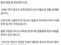 결혼하려는 여친엄마가 무당