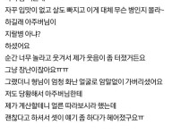 형님이 저보고 사과문을 쓰래요...