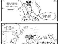 개쩌는 축복을 내려준 선녀