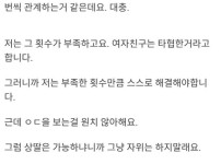 액량까지 체크하는 여자친구.jpg