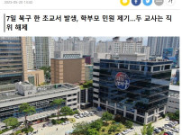 대구 북구 한 초등학교서 교사가 교실서 성관계