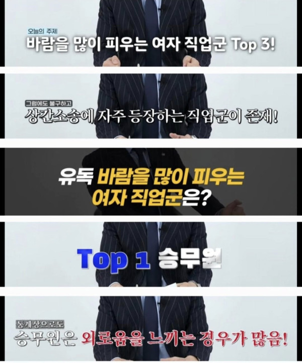 이혼변호사가 본 바람을 가장 많이피는 여자직업 Top3