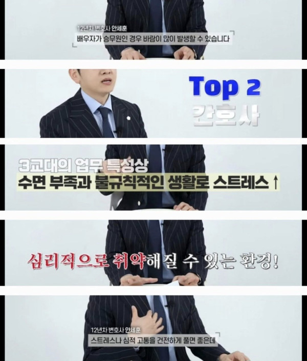 이혼변호사가 본 바람을 가장 많이피는 여자직업 Top3