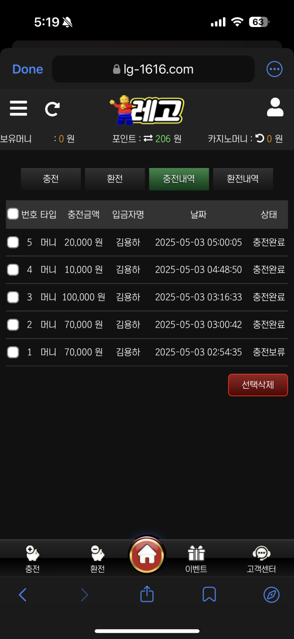 레고 토토 이용하세요