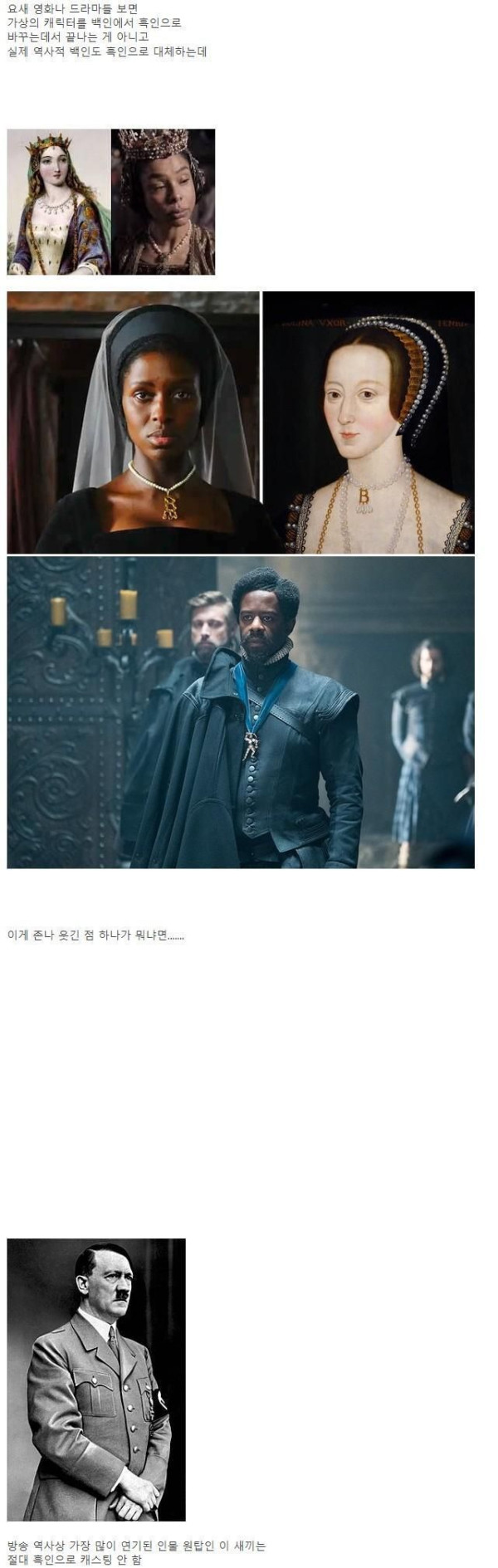 요즘 영화나 드라마들의 블랙워싱 특징