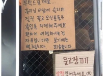 제주도 복장규제 카페