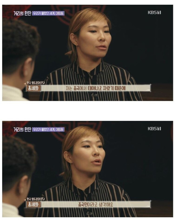 조선족이라 부르지 말라