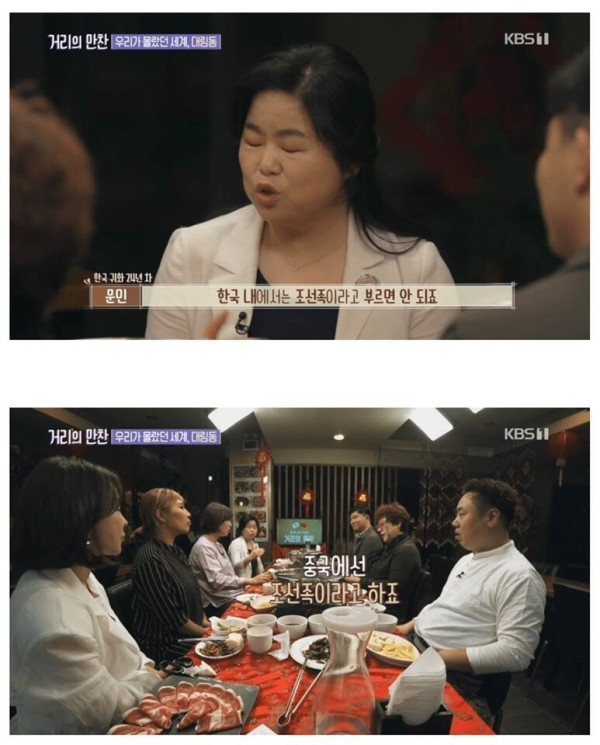 조선족이라 부르지 말라