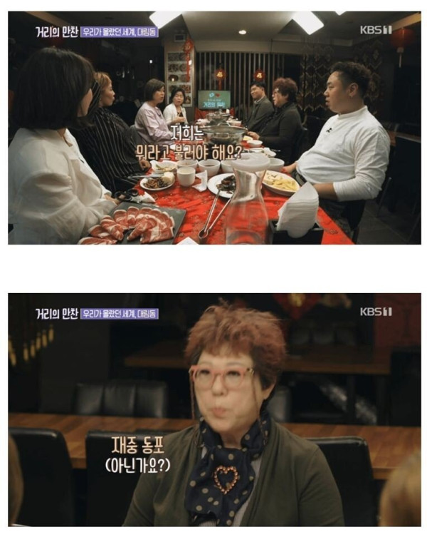 조선족이라 부르지 말라