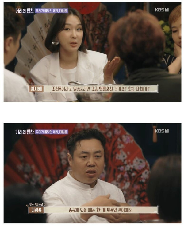 조선족이라 부르지 말라
